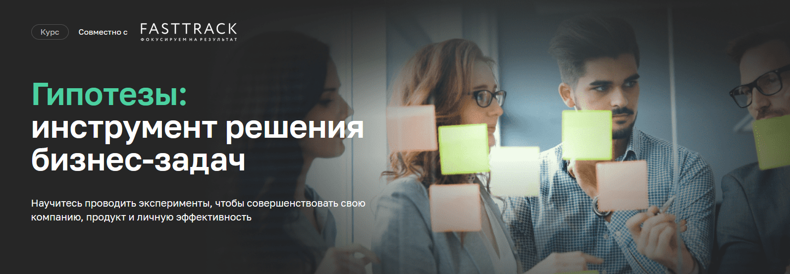 [Андрей Тян, Дмитрий Нигголь] [Нетология] Гипотезы_0.png